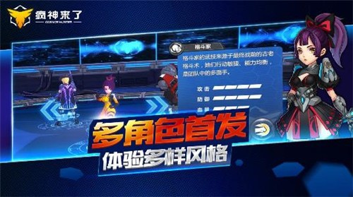 疯神之边际猎人截图1