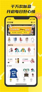 欢乐盲盒