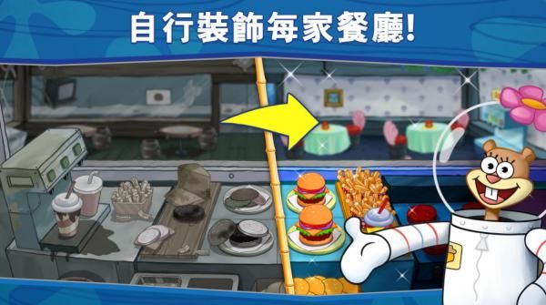 海绵宝宝出柜了游戏手机最新版图片1