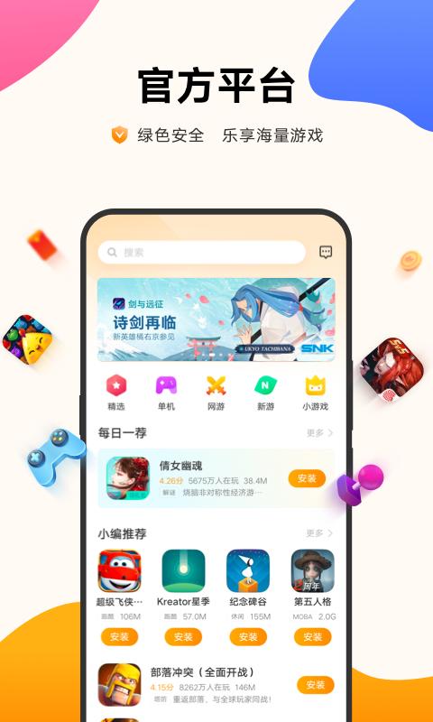 小米软件中心