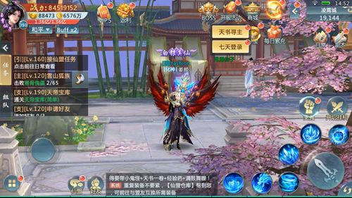 仙侠问道截图2