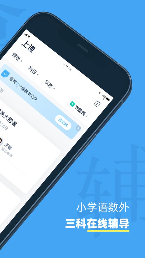 小盒课堂  V 5.1.44