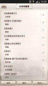 古诗词鉴赏  v1.02