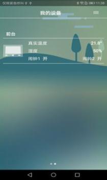 Bluclock截图1