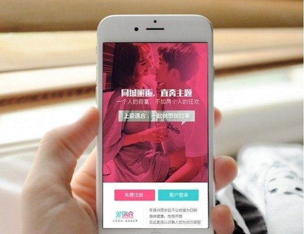 爱遇合约会截图0