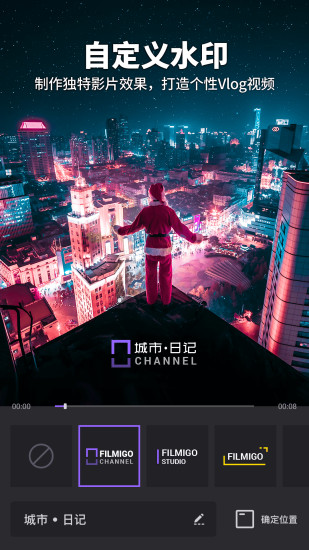 FILMIGO解锁版截图2