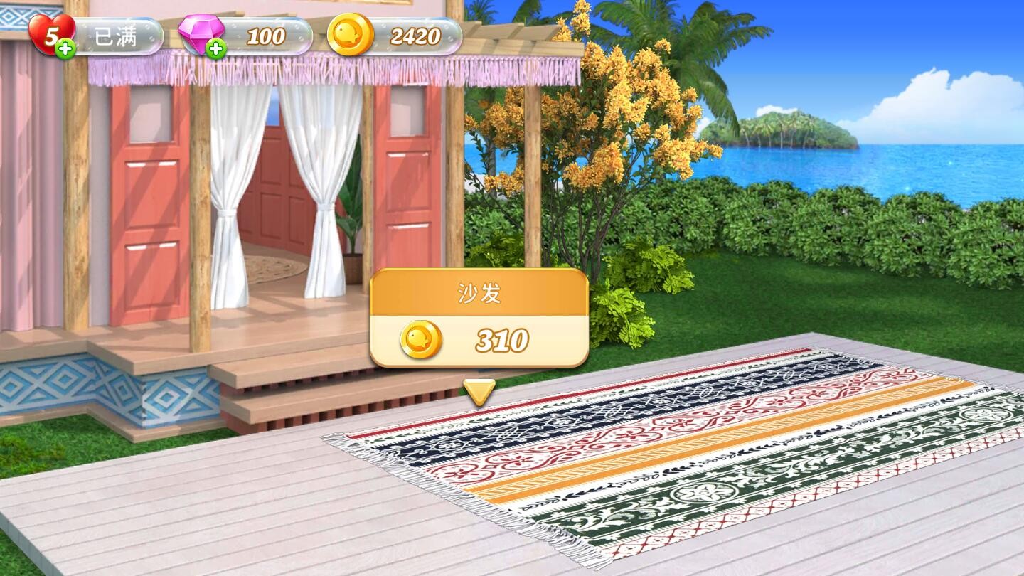 房间装饰岛屿无限金币版截图3