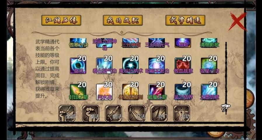 万千群侠世界3.86版本 v1.1.0.6