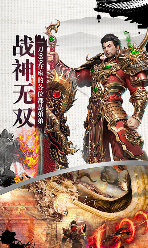 1.76武尊传奇最新版 v1.76