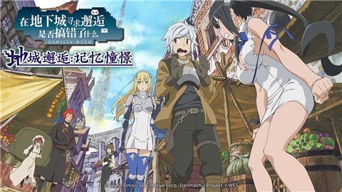 地城邂逅国服taptap截图0