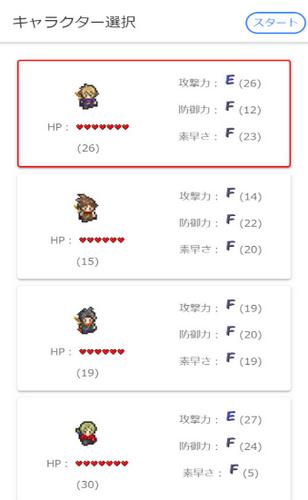 守护公主打倒魔王截图1