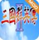 三国群英传2手机版安卓下载