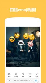 Emoji表情贴图截图0