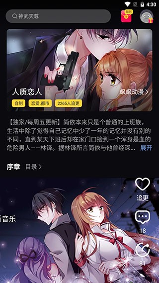 568漫画截图1