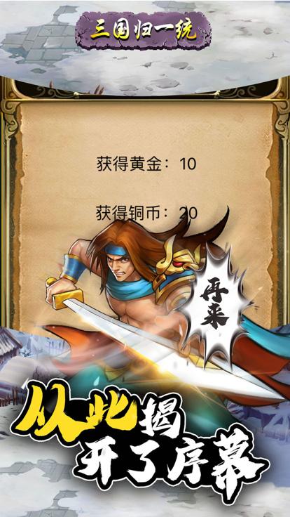 街机群英传三国风云战纪截图2