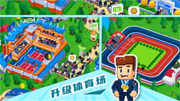 奥运城市模拟器游戏 v1.2