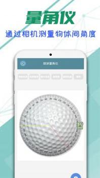 智能AR尺子截图3