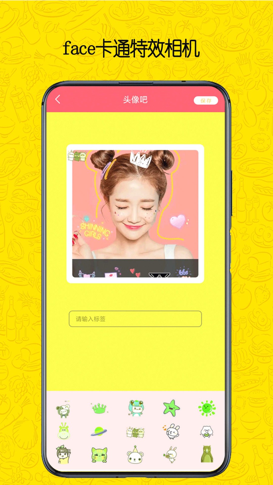 face卡通特效相机  v1.0