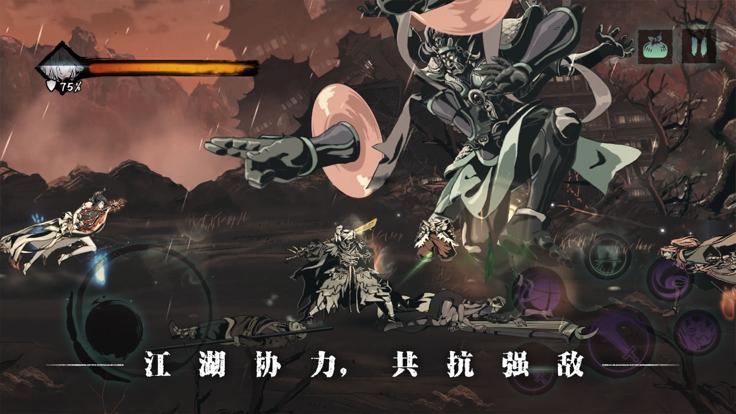 影之刃3 网易版截图3
