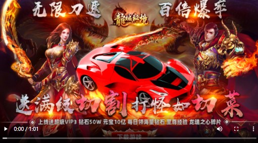 龙城秘境无限满切割