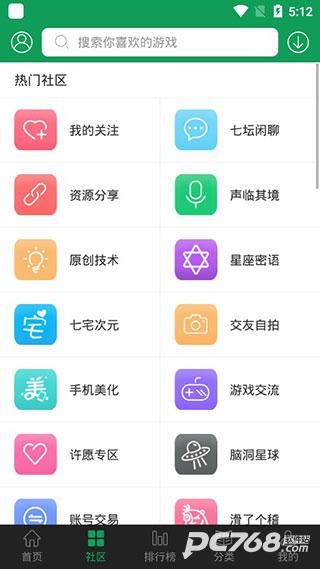 7723游戏盒子安卓版