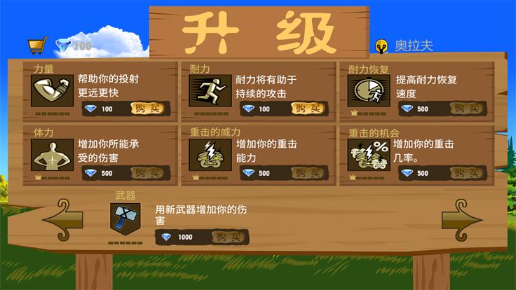 荣耀之光Game截图3