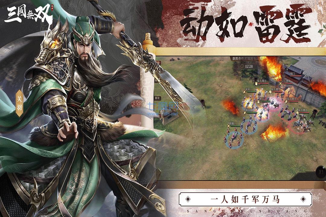 热血三国手游官网版 v1.002