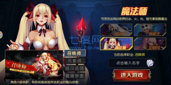 傲游阿拉德之怒正版