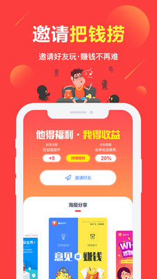 赚点零花钱app最新版 截图0