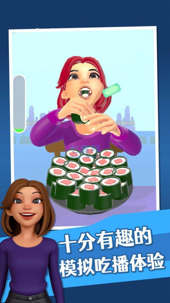 抖音吃播达人游戏截图1