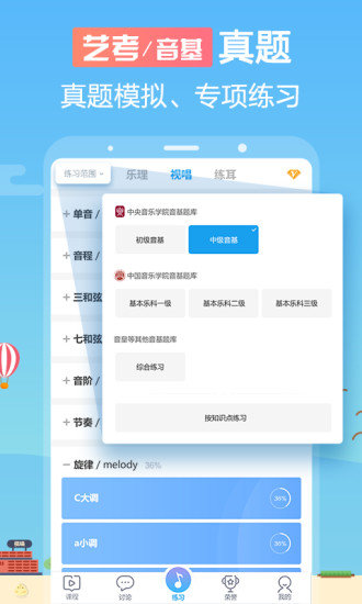 音壳音乐学院截图1