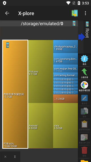 xplore文件管理器安卓版