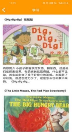 哇咔咔英语.jpg