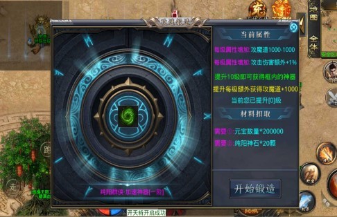 纯阳传奇截图2