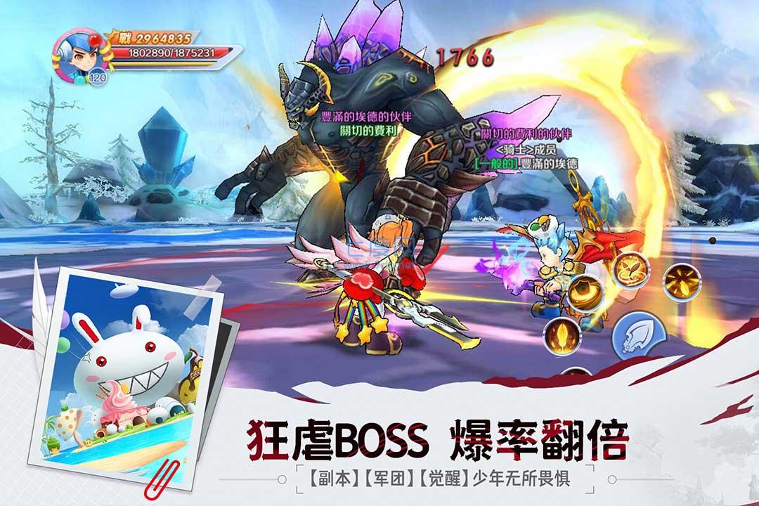 驭龙骑士团 v3.0.0