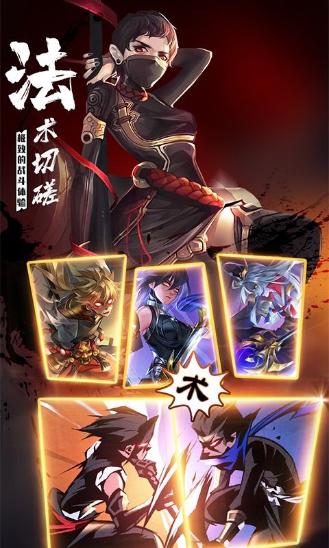 忍者学园手游截图1