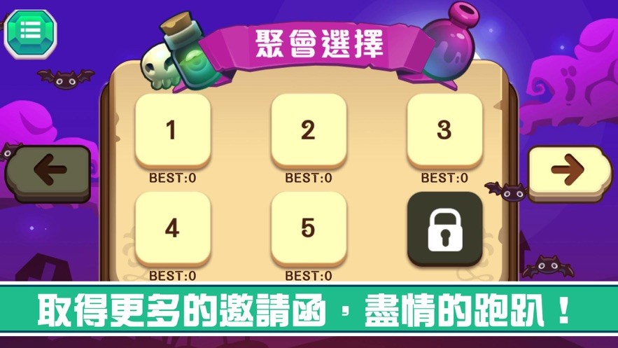 火赢魔法聚会 V 1.0