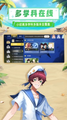 欧拉数理化截图2