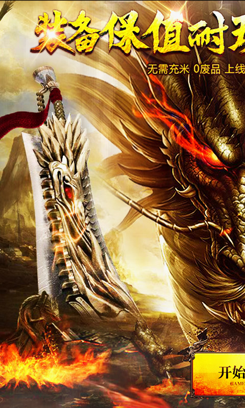 热血霸业无限红包版 v1.0.0