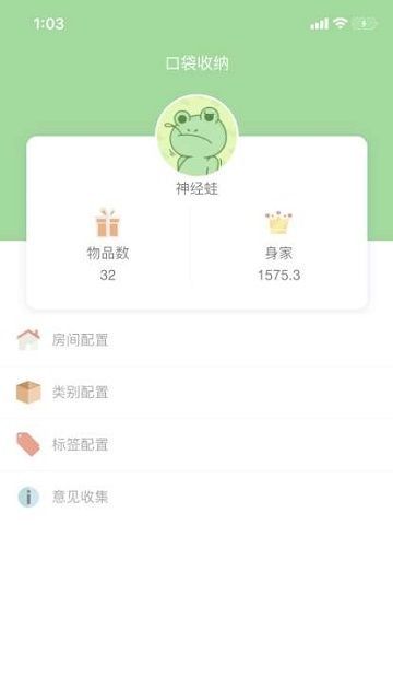 口袋收纳 v1.0