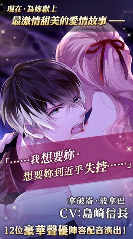 美男吸血鬼中文版  v1.0.3