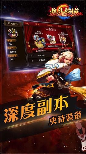 热斗领域截图2