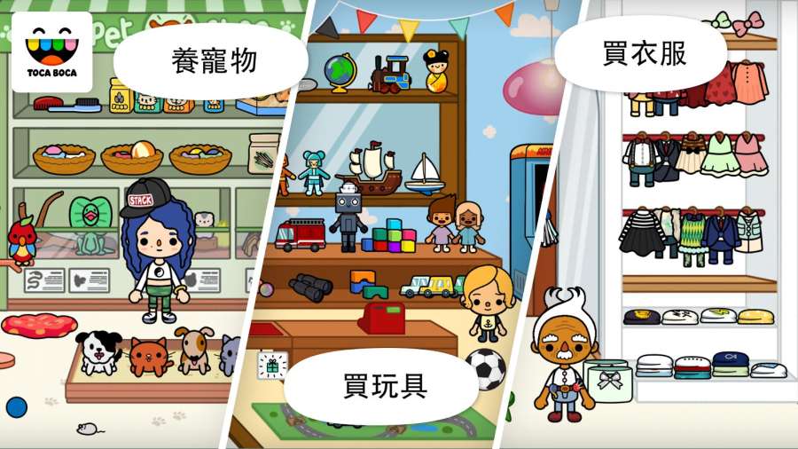 托卡生活城镇
