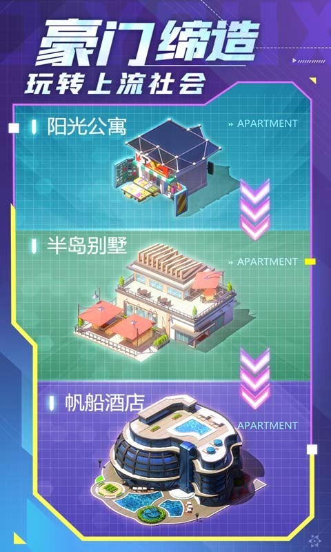 谁是首富官方版  v1.0.0