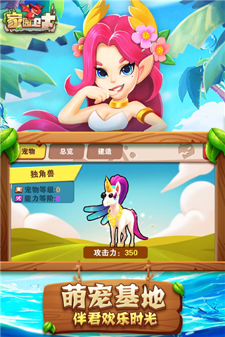 家园卫士腾讯版截图2