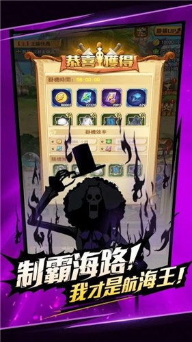 航海冒险王  v1.0