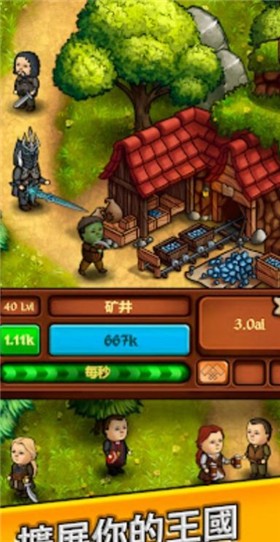 帝国金钱大亨截图1