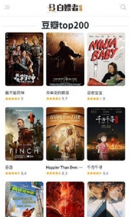 白嫖者联盟无线版的奈飞中文官方版app下载图片1