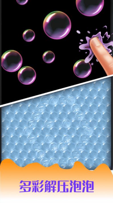 史莱姆软泥怪模拟去广告最新版  v3.1.2