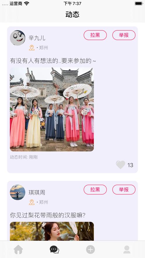 相见意欢截图0